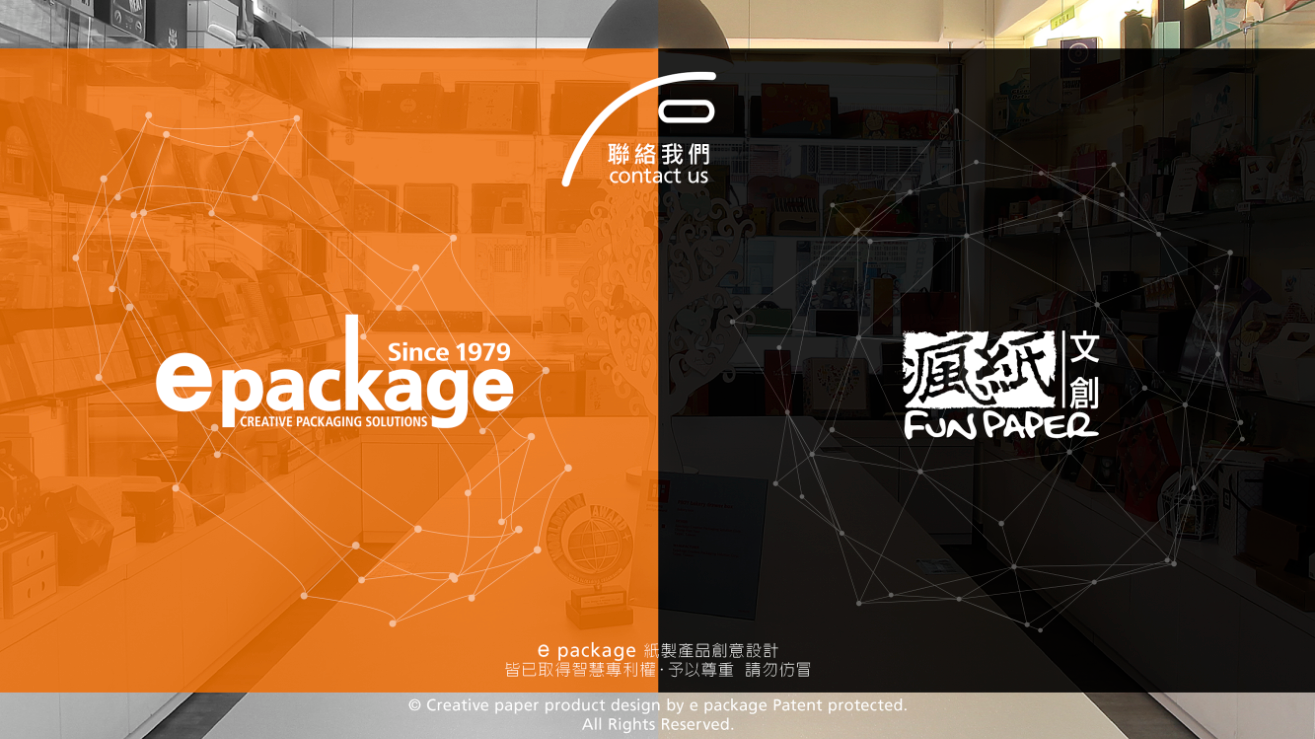 逸昇設計包妝整合股份有限公司